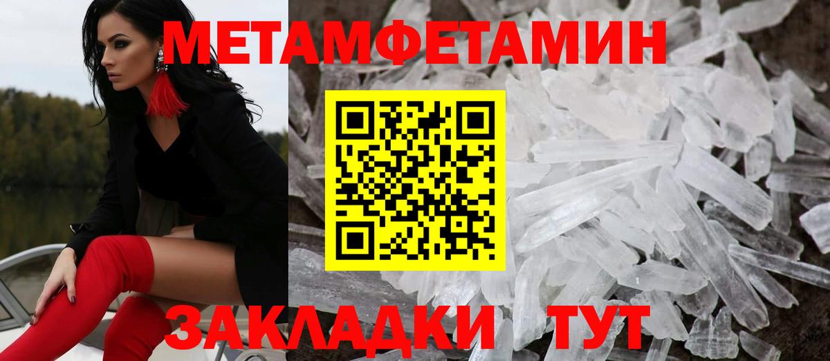 АМФЕТАМИН Premium Горно-Алтайск