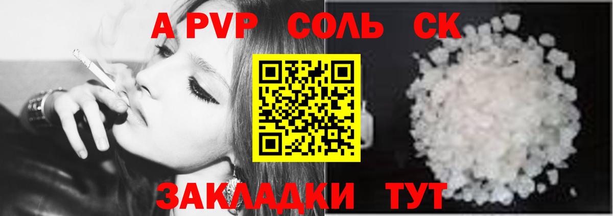 где можно купить наркотик  Alfa_PVP VHQ  Вход с VPN  Горно-Алтайск  Alpha-PVP  A PVP мука  Alpha-PVP СК КРИС 