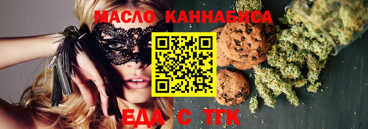 Cannafood конопля Горно-Алтайск