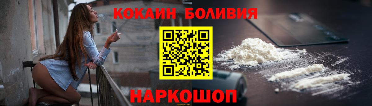 Кокаин 98% Горно-Алтайск