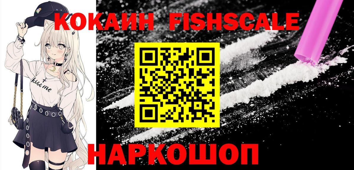 КОКАИН 98%  Вход с VPN  Горно-Алтайск  COCAIN Эквадор 