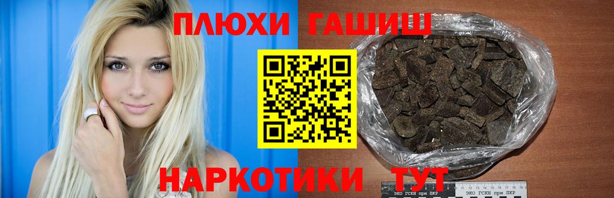 ГАШ индика сатива  Вход с VPN  ГАШИШ гашик  Горно-Алтайск 
