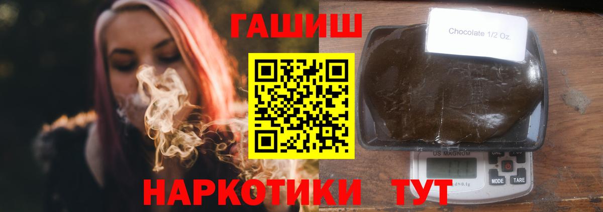 Каннабис  Alpha PVP СК   ГАШ  Горно-Алтайск  Купить наркотики  МЕФ   Гашиш  Вход с VPN 