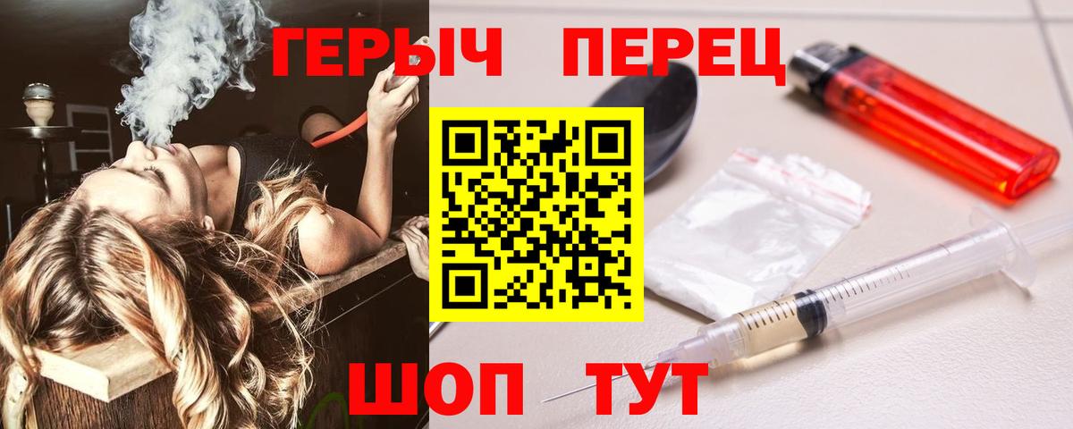 ГЕРОИН  Героин гречка  Вход с VPN  Горно-Алтайск 
