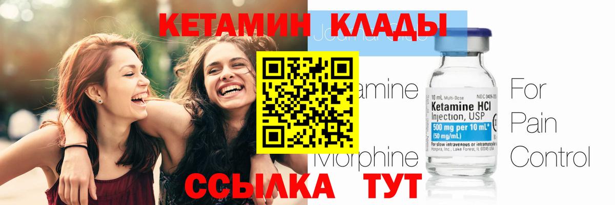 КЕТАМИН VHQ Горно-Алтайск