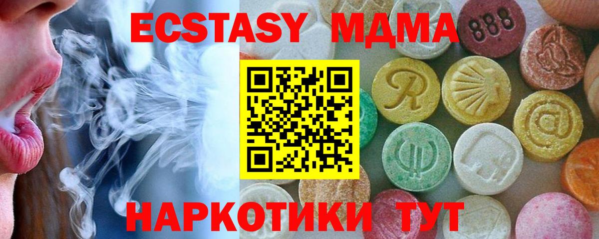 MDMA  MDMA молли  Вход с VPN  Горно-Алтайск  MDMA кристаллы 