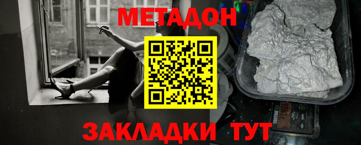 МЕТАДОН мёд  МЕТАДОН белоснежный  blacksprut зеркало  Горно-Алтайск  Вход с VPN 