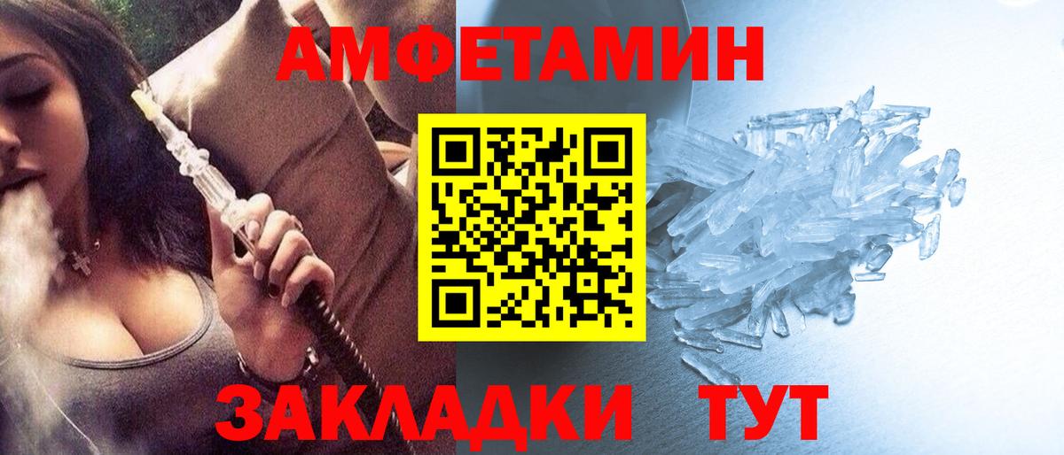 Горно-Алтайск  МЕТАМФЕТАМИН винт  Вход с VPN 