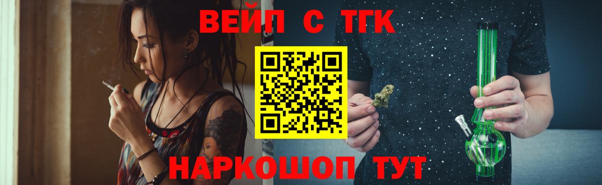 ТГК концентрат  Вход с VPN  Горно-Алтайск 