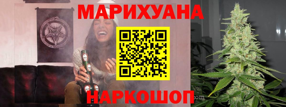 Бошки марихуана LSD WEED  Вход с VPN  Конопля ГИДРОПОН  Горно-Алтайск  Бошки марихуана индика  Шишки марихуана план 